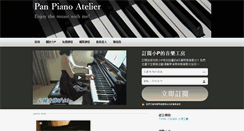 Desktop Screenshot of panpiano.com